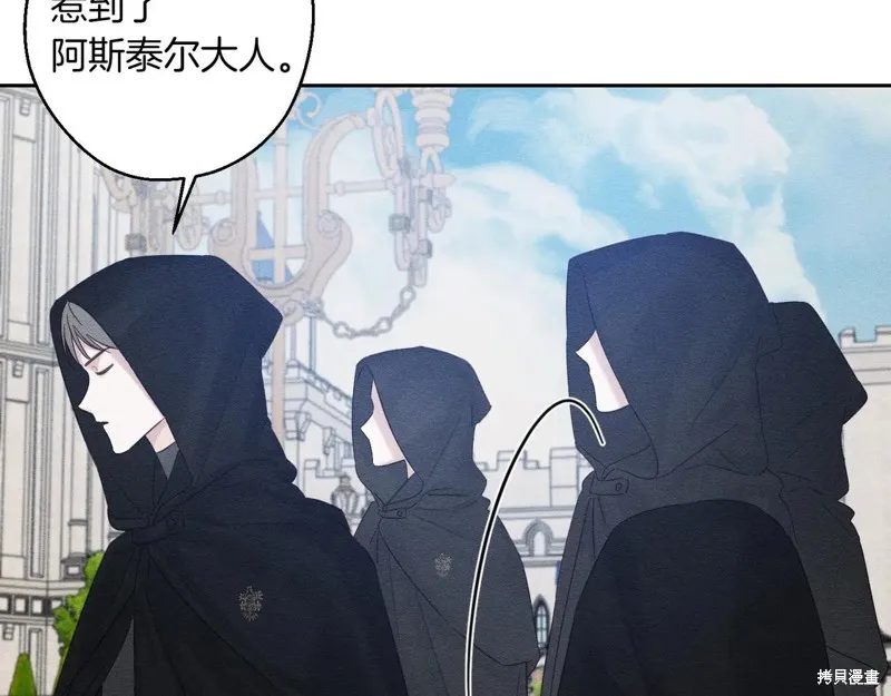 先把弟弟藏起來吧,第73话,第135张
