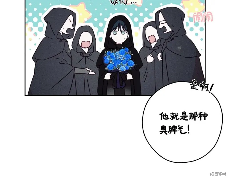 先把弟弟藏起來吧,第73话,第138张