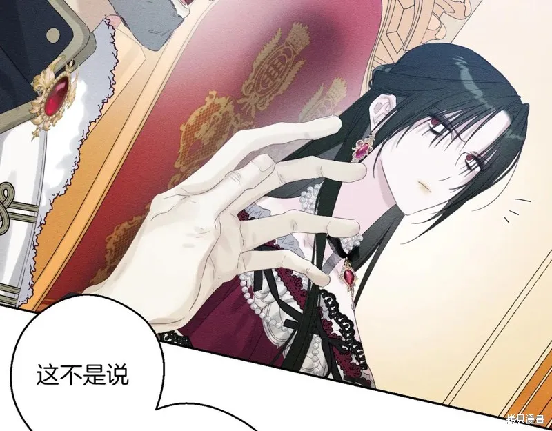 先把弟弟藏起來吧,第73话,第14张