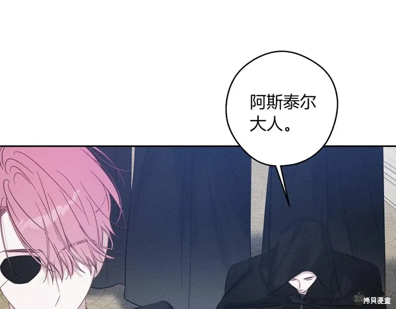 先把弟弟藏起來吧,第73话,第142张