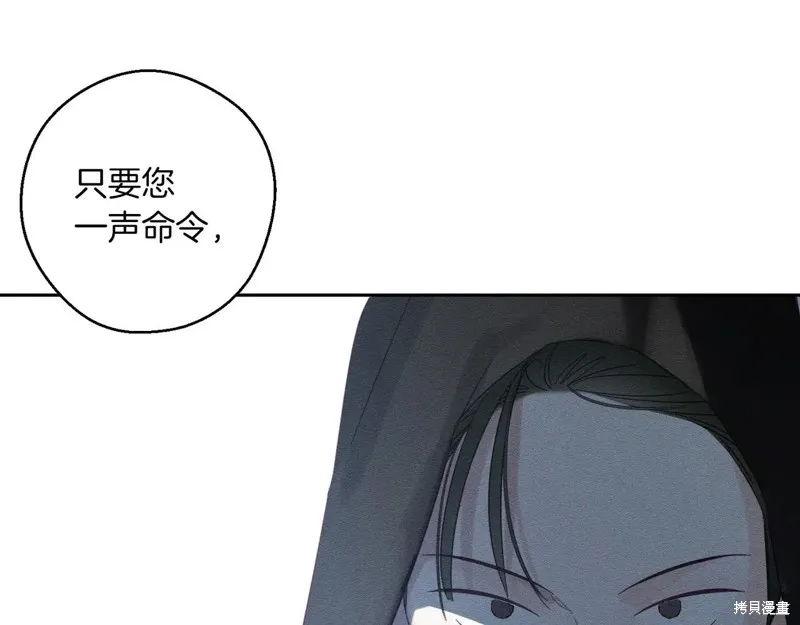 先把弟弟藏起來吧,第73话,第144张