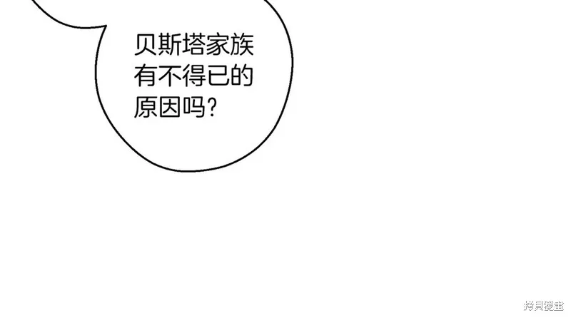 先把弟弟藏起來吧,第73话,第15张