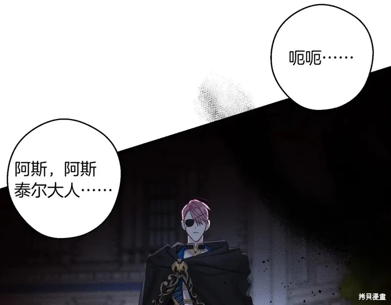 先把弟弟藏起來吧,第73话,第155张