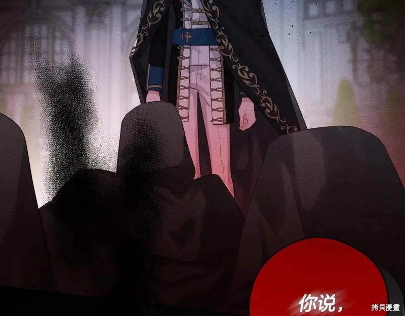 先把弟弟藏起來吧,第73话,第156张