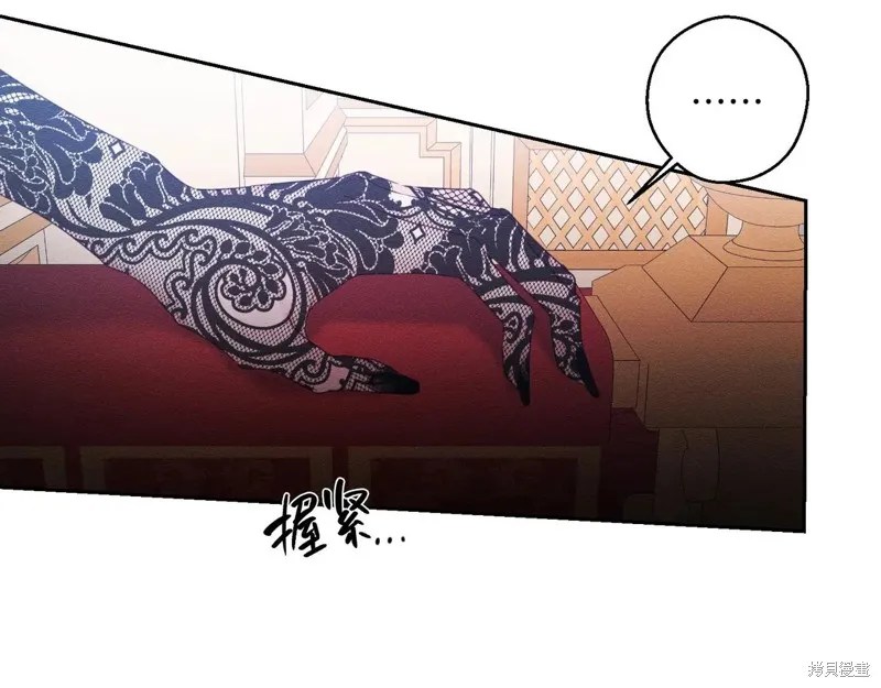 先把弟弟藏起來吧,第73话,第16张