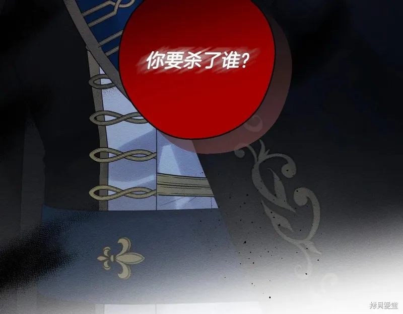 先把弟弟藏起來吧,第73话,第160张