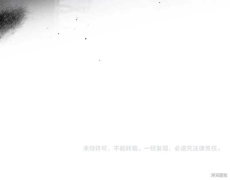 先把弟弟藏起來吧,第73话,第161张