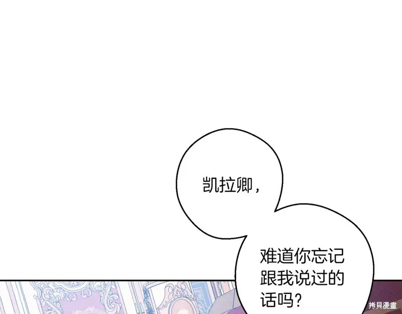 先把弟弟藏起來吧,第73话,第17张