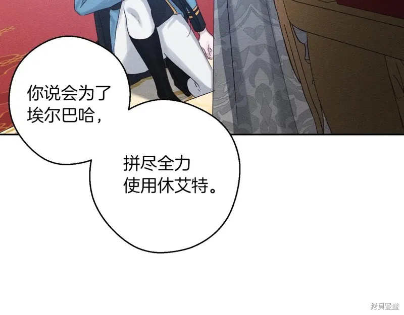 先把弟弟藏起來吧,第73话,第19张