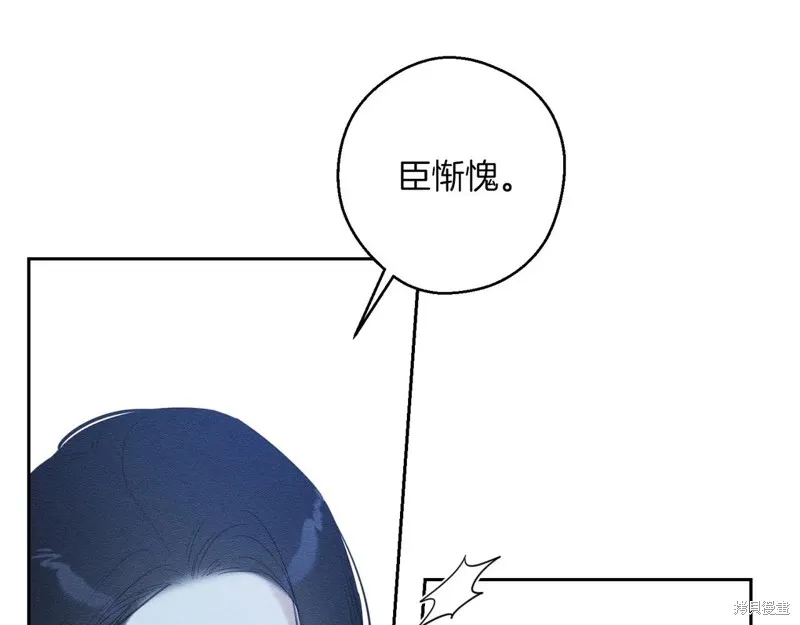 先把弟弟藏起來吧,第73话,第21张