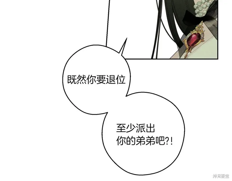 先把弟弟藏起來吧,第73话,第23张