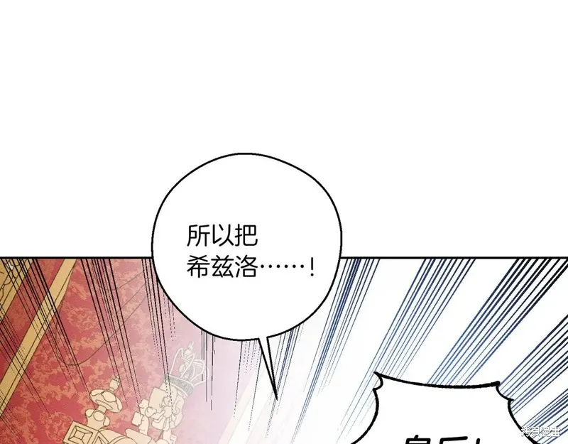 先把弟弟藏起來吧,第73话,第24张