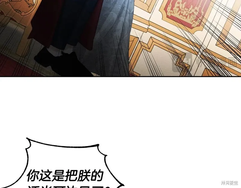 先把弟弟藏起來吧,第73话,第26张