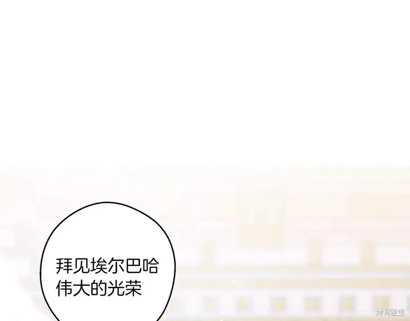 先把弟弟藏起來吧,第73话,第3张