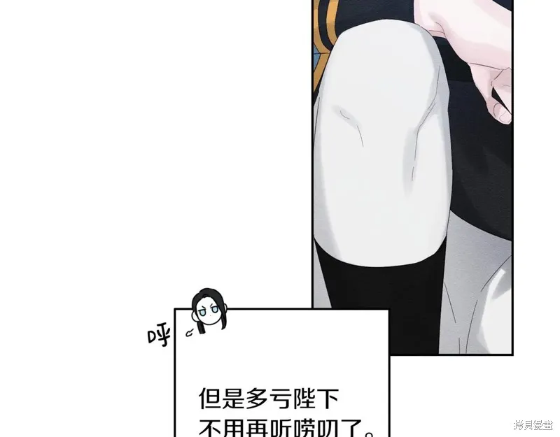 先把弟弟藏起來吧,第73话,第31张