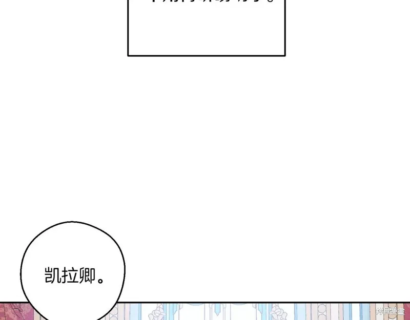 先把弟弟藏起來吧,第73话,第32张