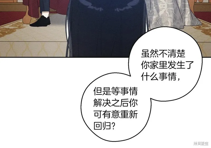 先把弟弟藏起來吧,第73话,第34张