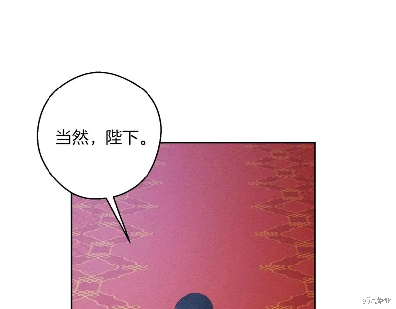 先把弟弟藏起來吧,第73话,第35张