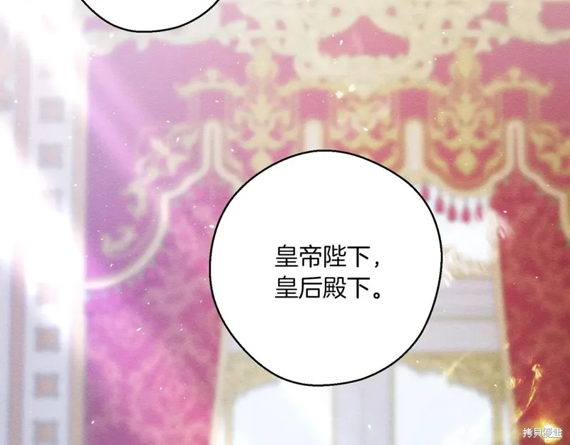 先把弟弟藏起來吧,第73话,第4张