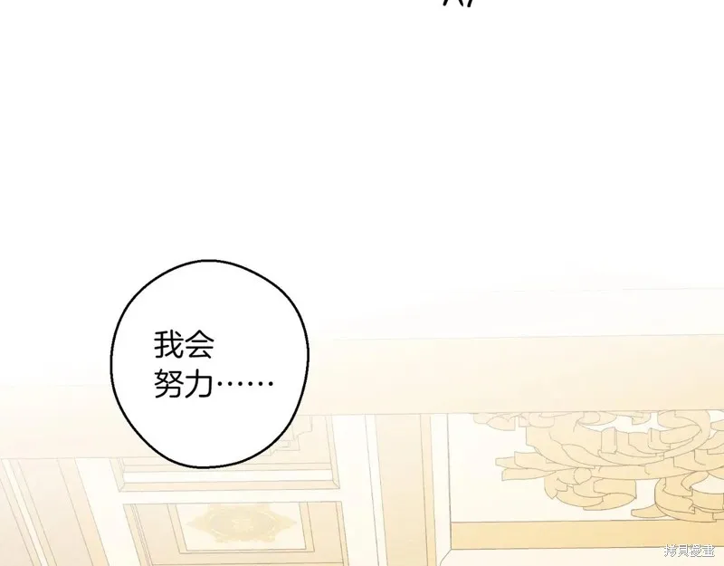 先把弟弟藏起來吧,第73话,第44张