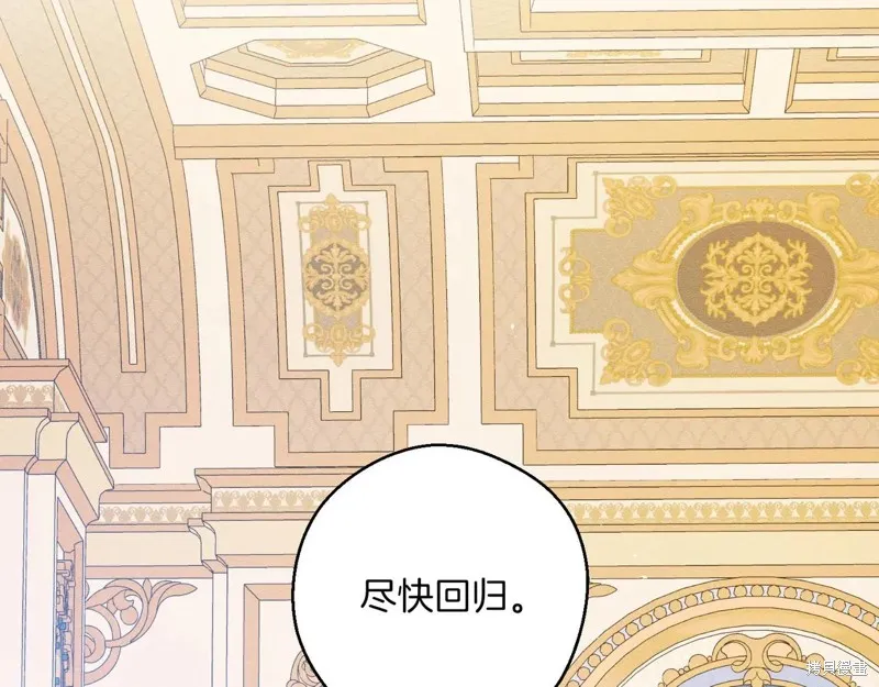 先把弟弟藏起來吧,第73话,第45张