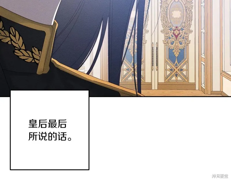 先把弟弟藏起來吧,第73话,第54张