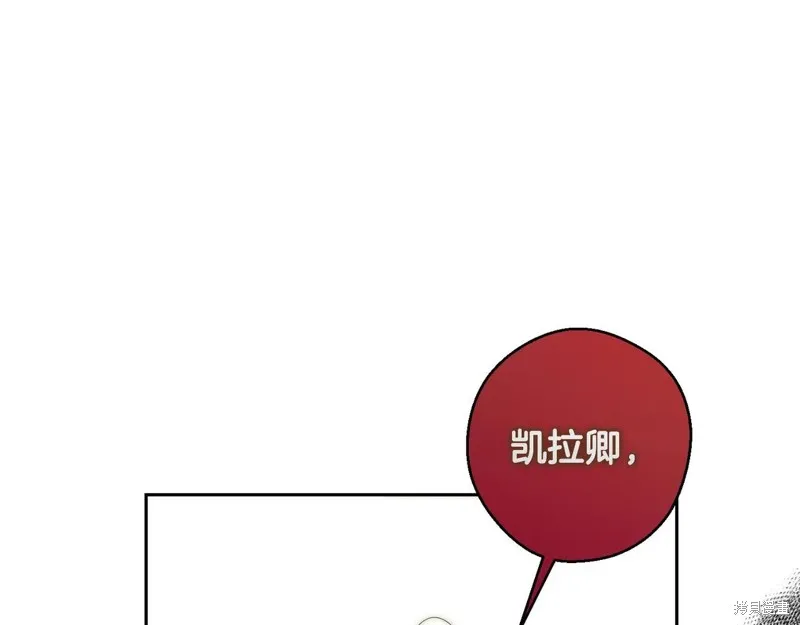 先把弟弟藏起來吧,第73话,第55张