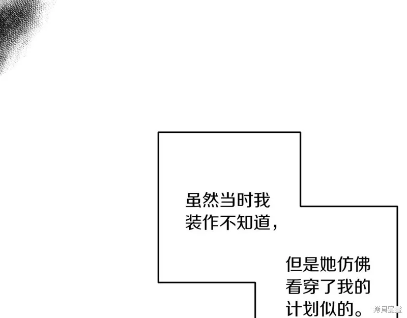 先把弟弟藏起來吧,第73话,第58张