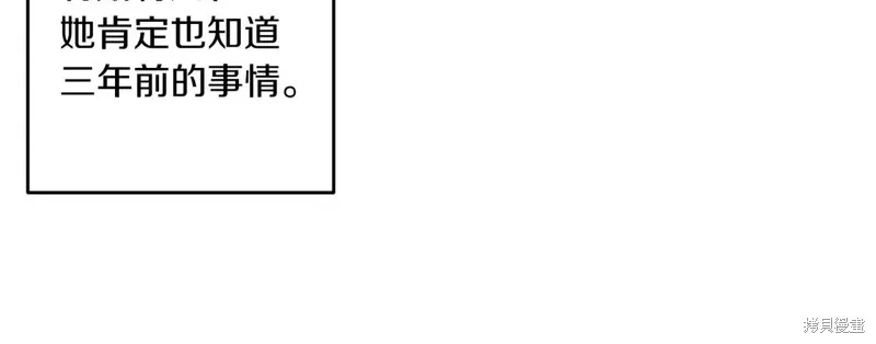 先把弟弟藏起來吧,第73话,第60张