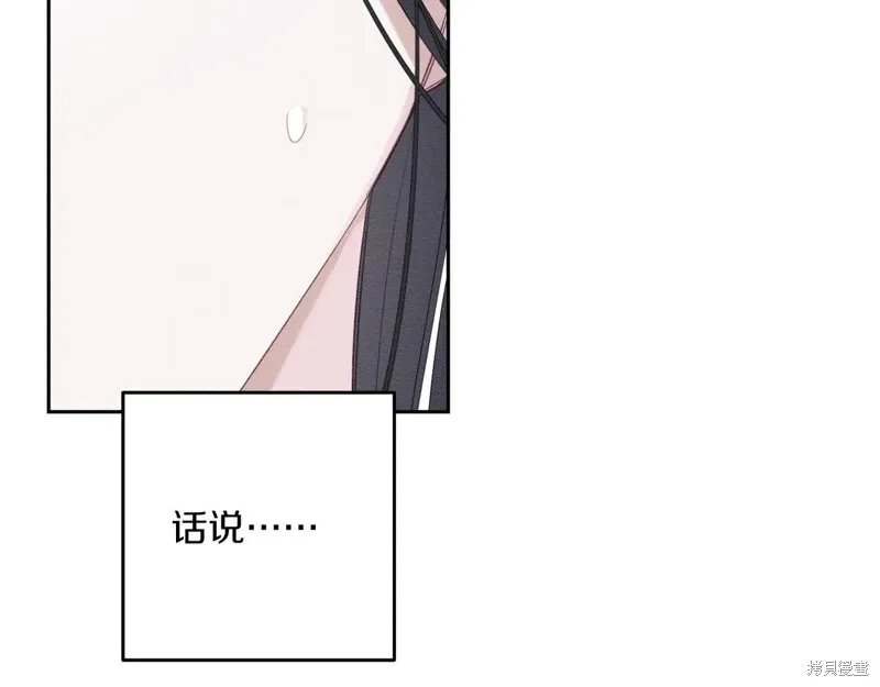 先把弟弟藏起來吧,第73话,第65张