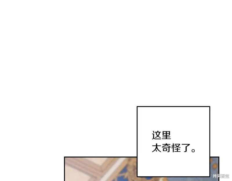 先把弟弟藏起來吧,第73话,第66张