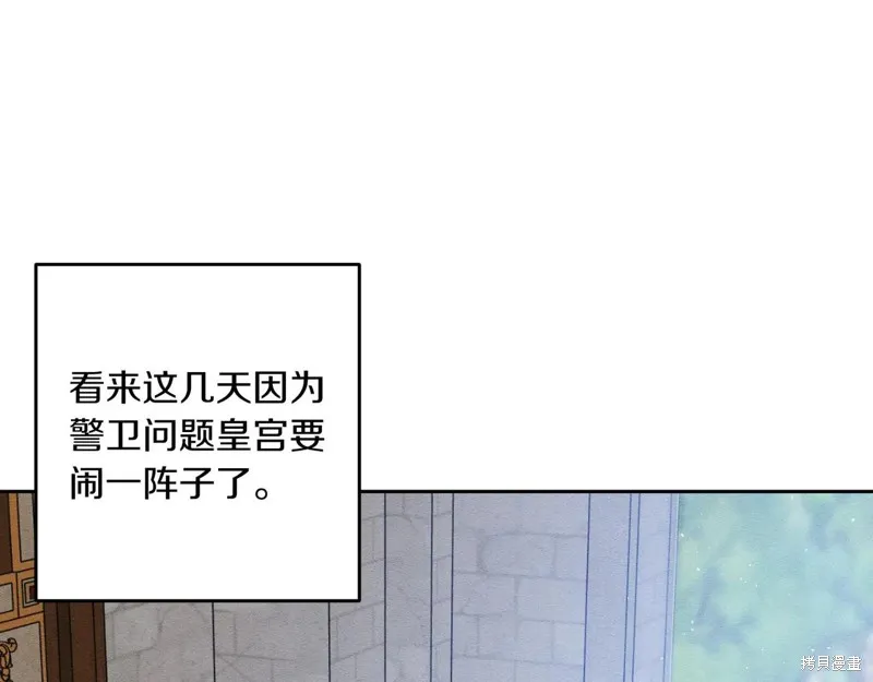 先把弟弟藏起來吧,第73话,第72张