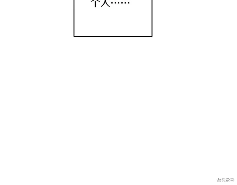 先把弟弟藏起來吧,第73话,第78张