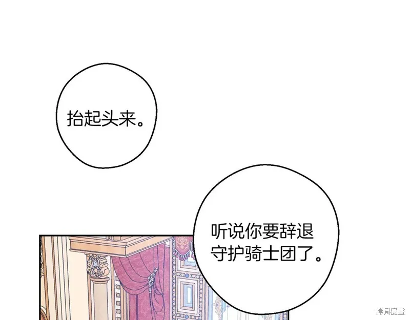 先把弟弟藏起來吧,第73话,第8张