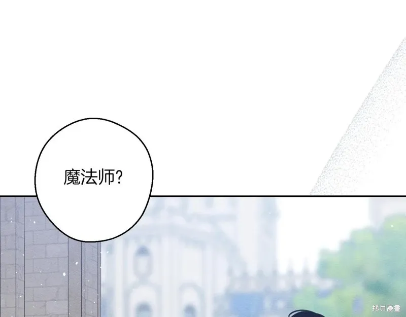 先把弟弟藏起來吧,第73话,第80张