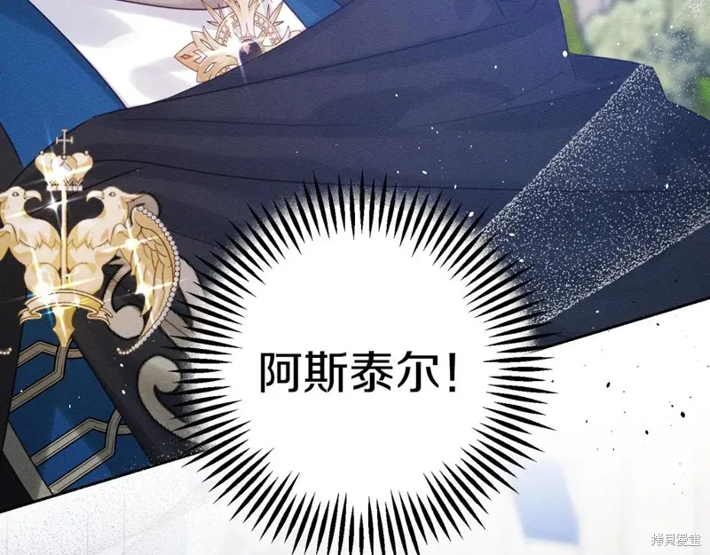 先把弟弟藏起來吧,第73话,第92张