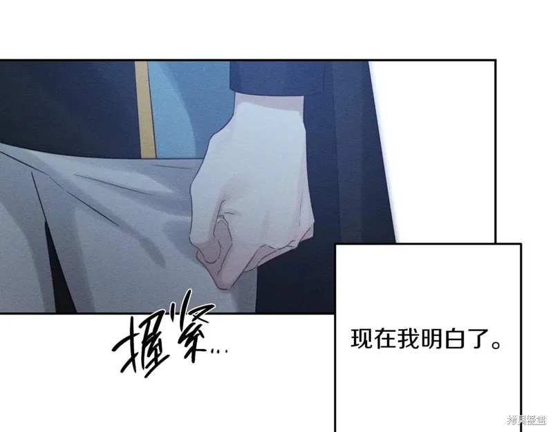 先把弟弟藏起來吧,第73话,第97张
