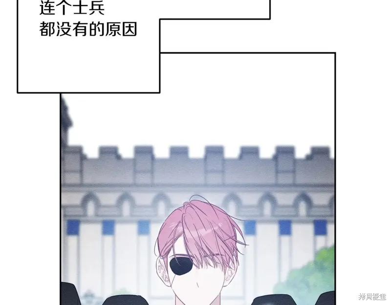 先把弟弟藏起來吧,第73话,第99张