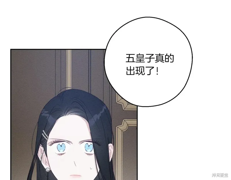 先把弟弟藏起來吧,第75话,第10张
