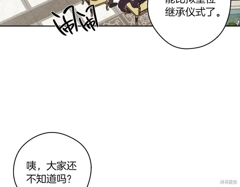 先把弟弟藏起來吧,第75话,第101张