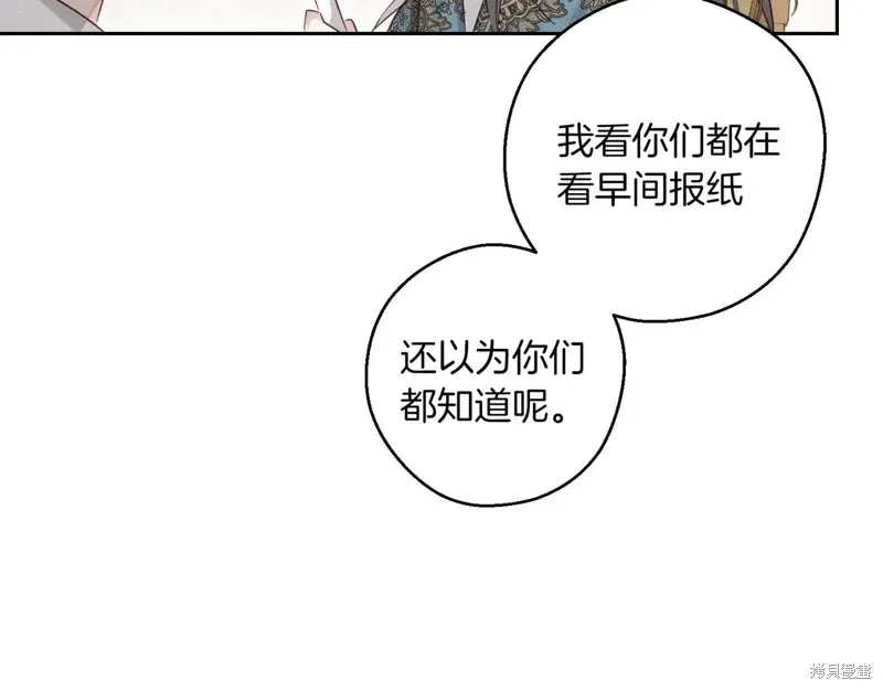 先把弟弟藏起來吧,第75话,第103张