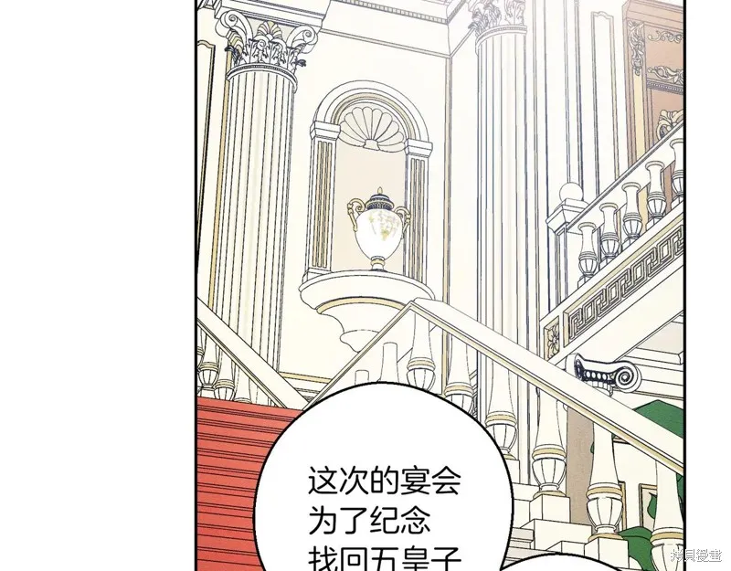 先把弟弟藏起來吧,第75话,第105张