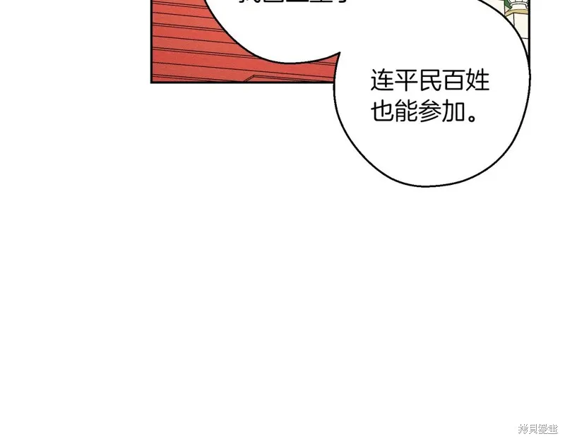 先把弟弟藏起來吧,第75话,第106张