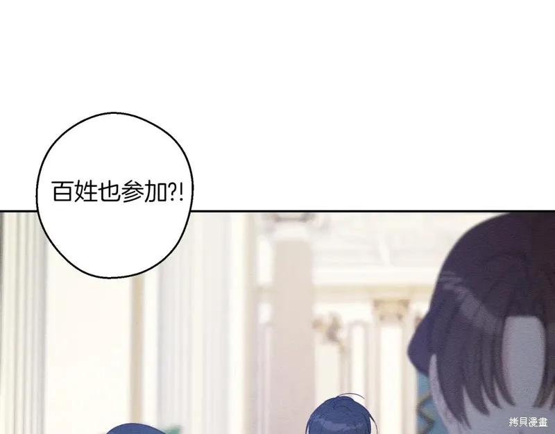 先把弟弟藏起來吧,第75话,第108张
