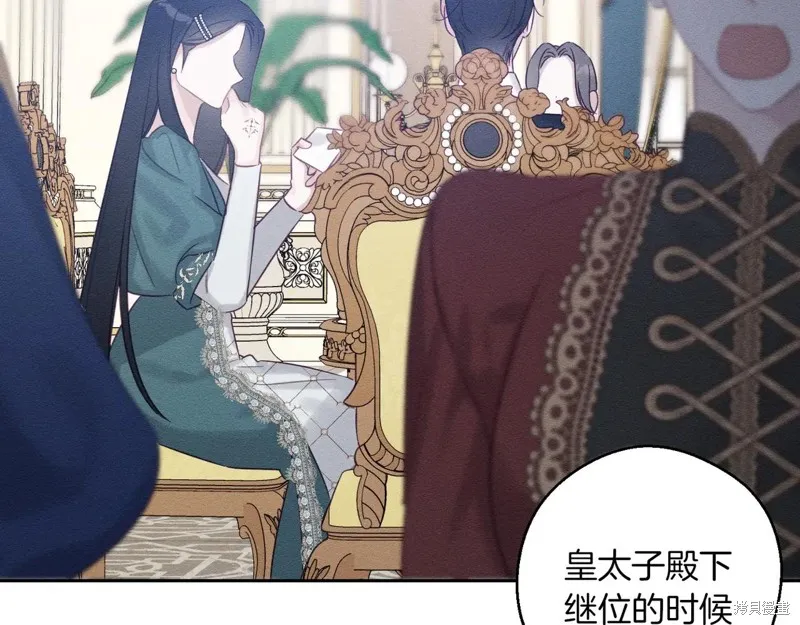 先把弟弟藏起來吧,第75话,第109张