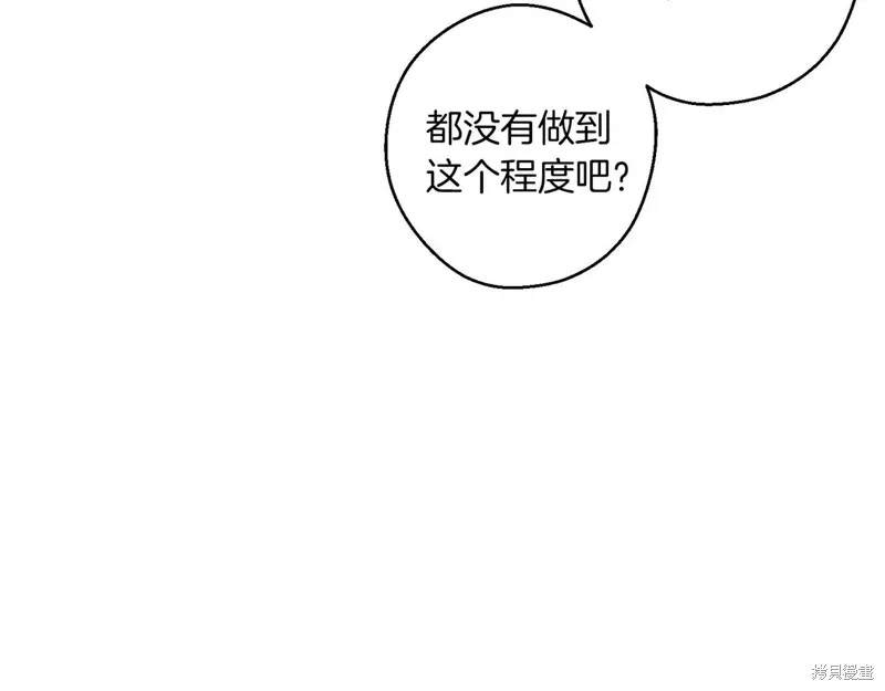 先把弟弟藏起來吧,第75话,第110张