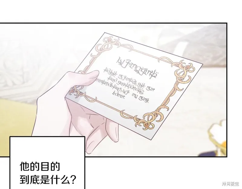 先把弟弟藏起來吧,第75话,第111张