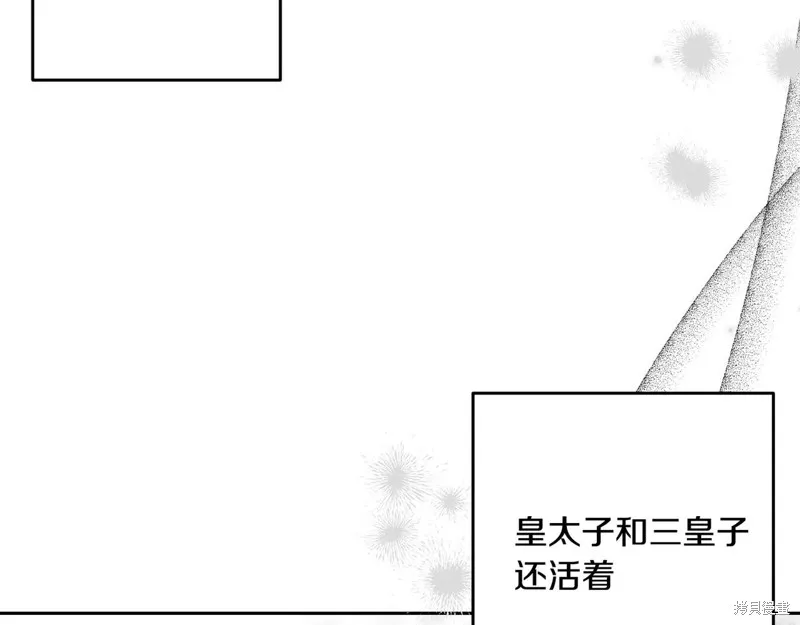 先把弟弟藏起來吧,第75话,第112张