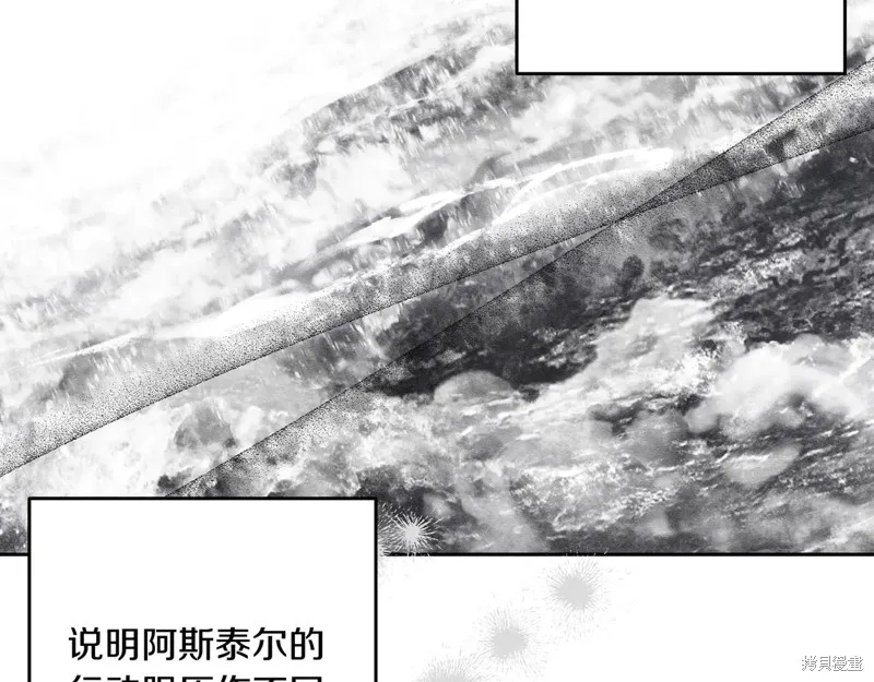 先把弟弟藏起來吧,第75话,第113张