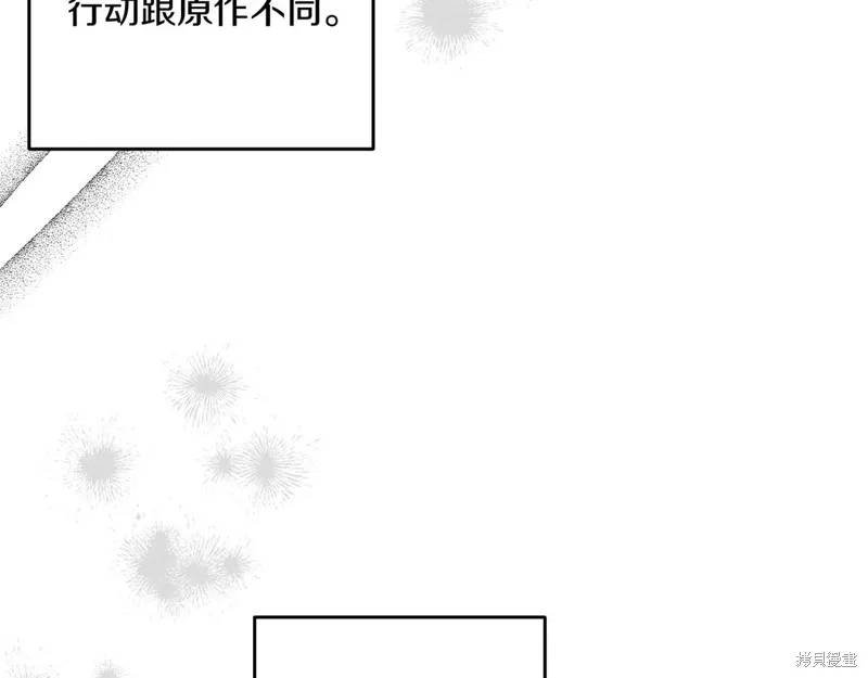 先把弟弟藏起來吧,第75话,第114张